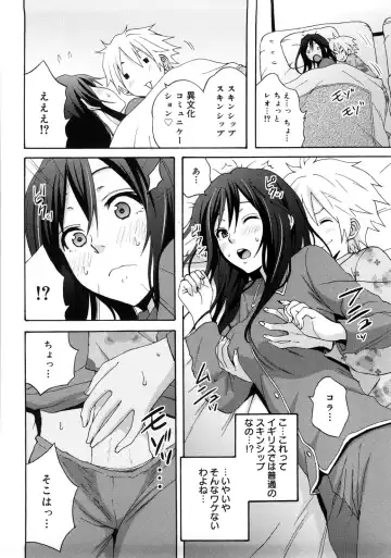 [Coelacanth] Good Times!! Fhentai.net - Page 89