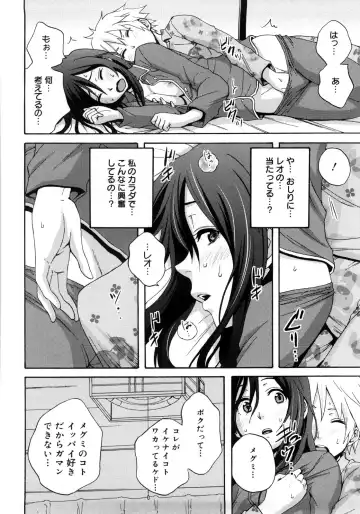 [Coelacanth] Good Times!! Fhentai.net - Page 91