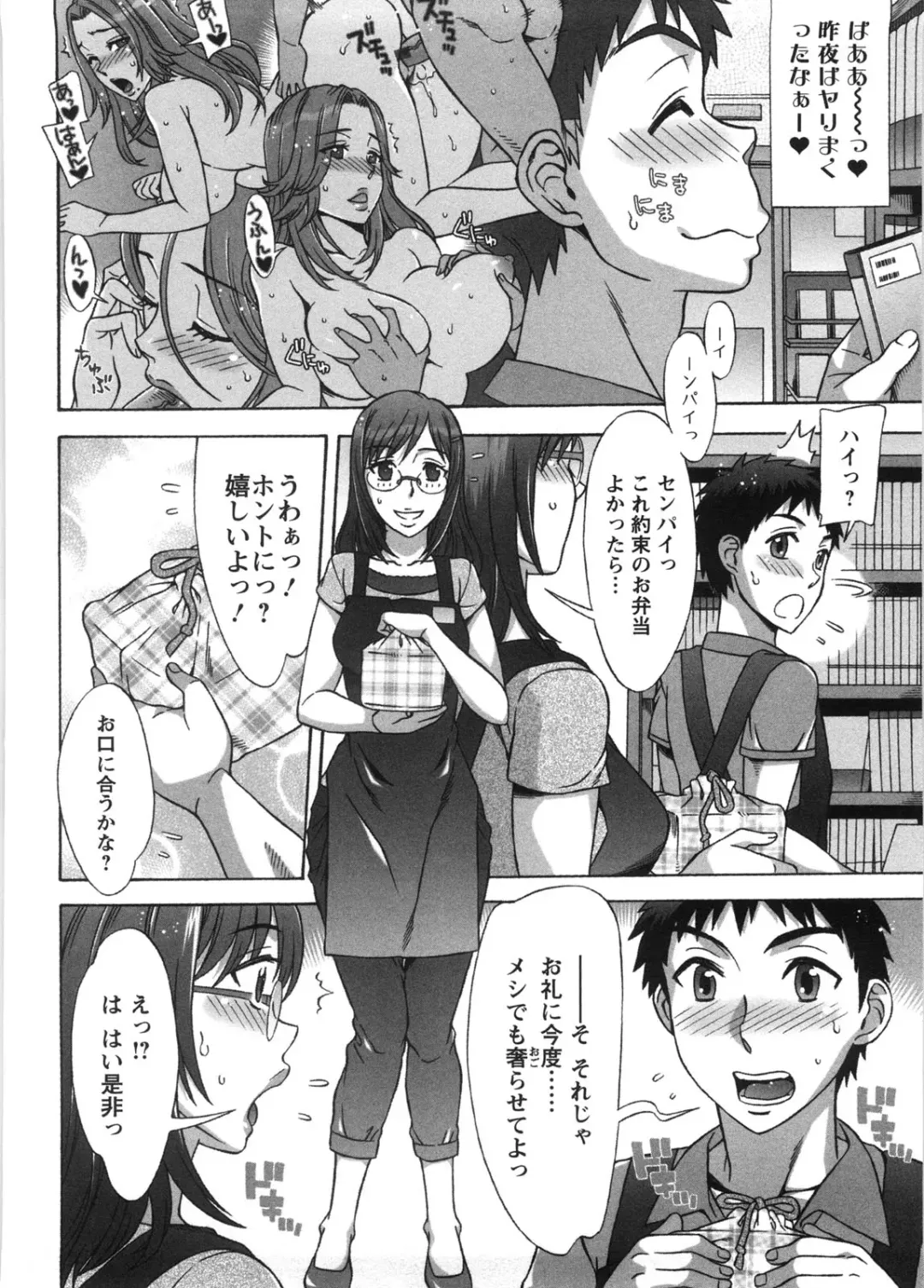 [Hanzaki Jirou] Ama Ero - Sweet Sugar Baby Fhentai - Page 121