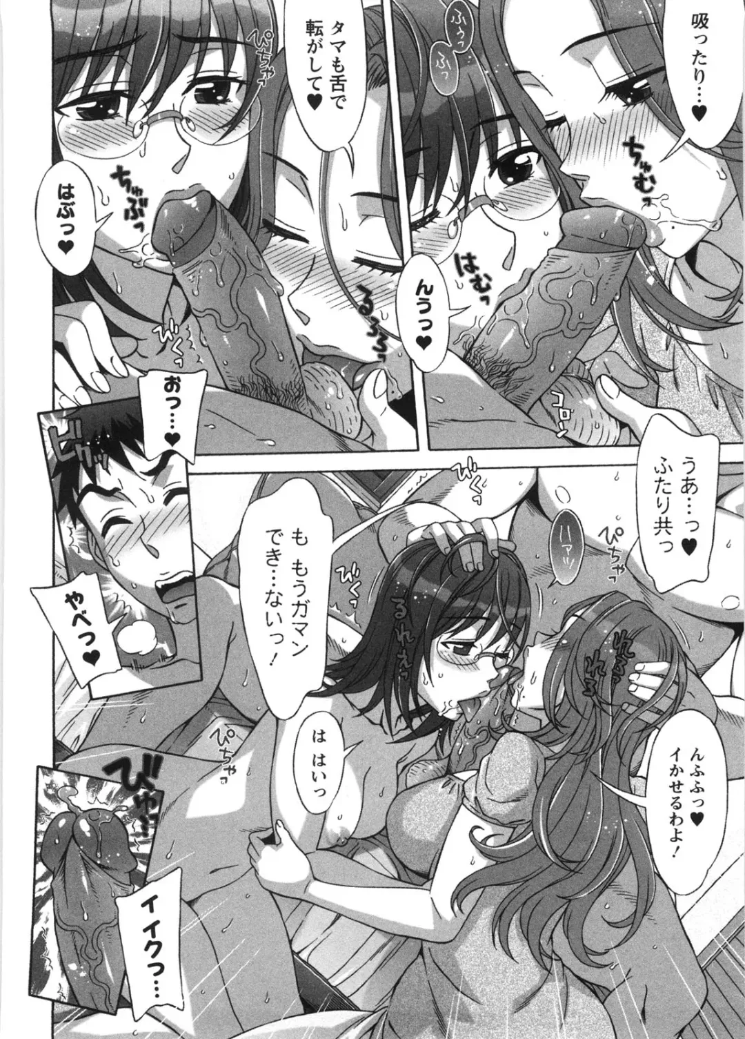 [Hanzaki Jirou] Ama Ero - Sweet Sugar Baby Fhentai - Page 143