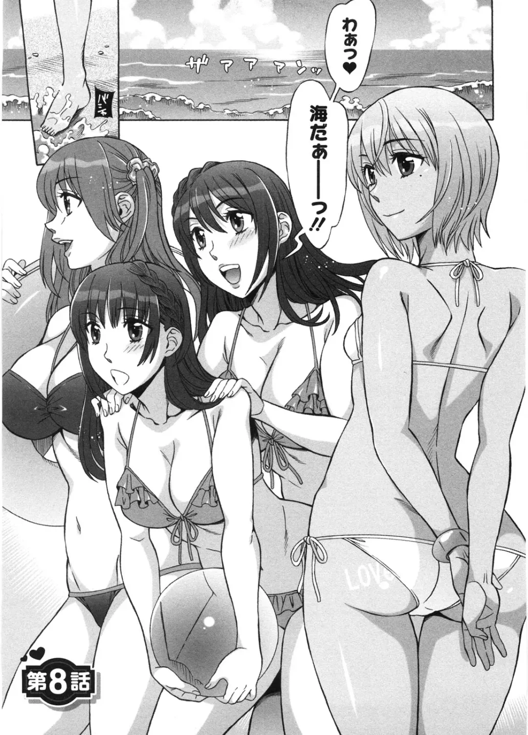 [Hanzaki Jirou] Ama Ero - Sweet Sugar Baby Fhentai - Page 150