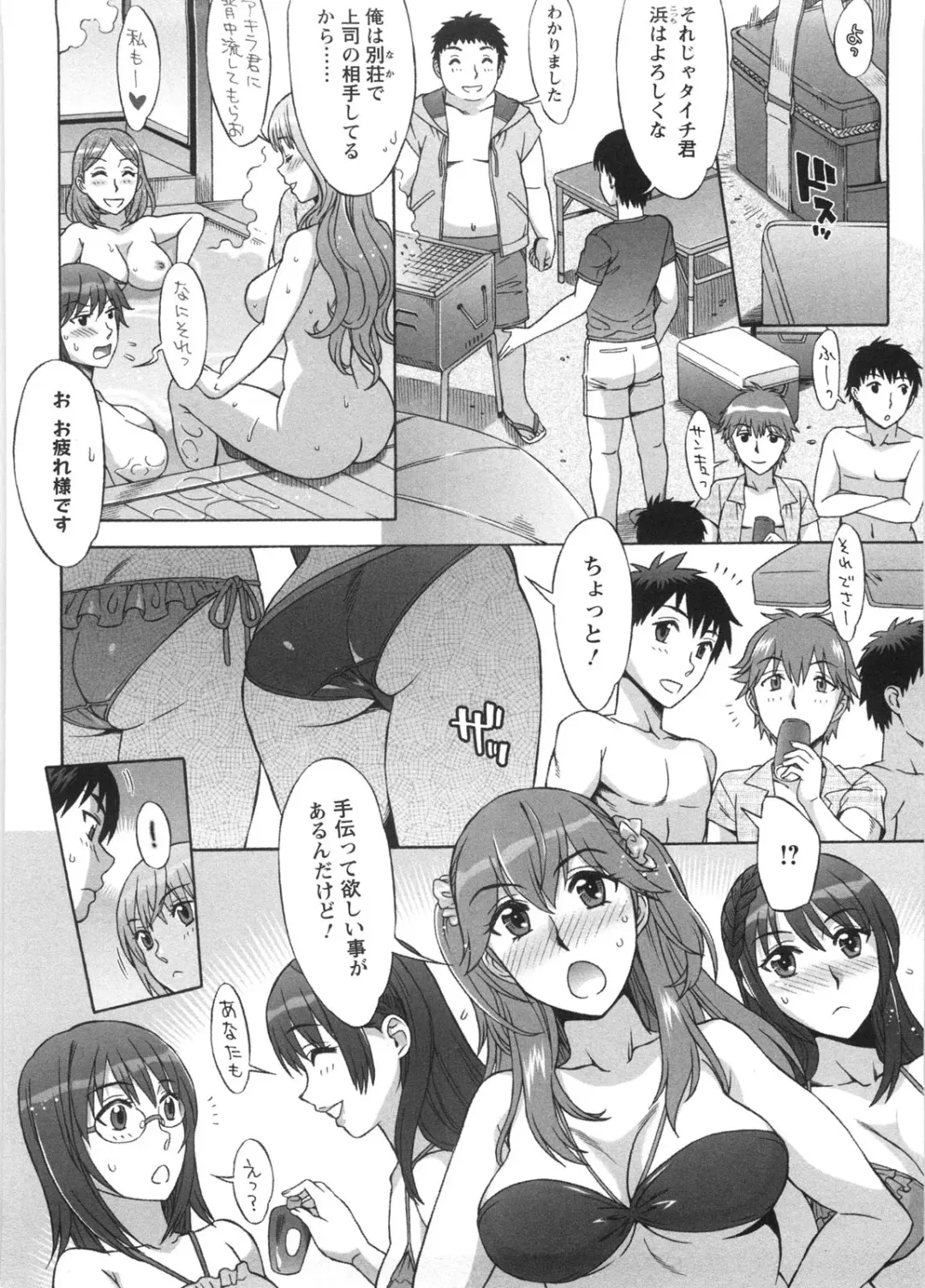 [Hanzaki Jirou] Ama Ero - Sweet Sugar Baby Fhentai - Page 153