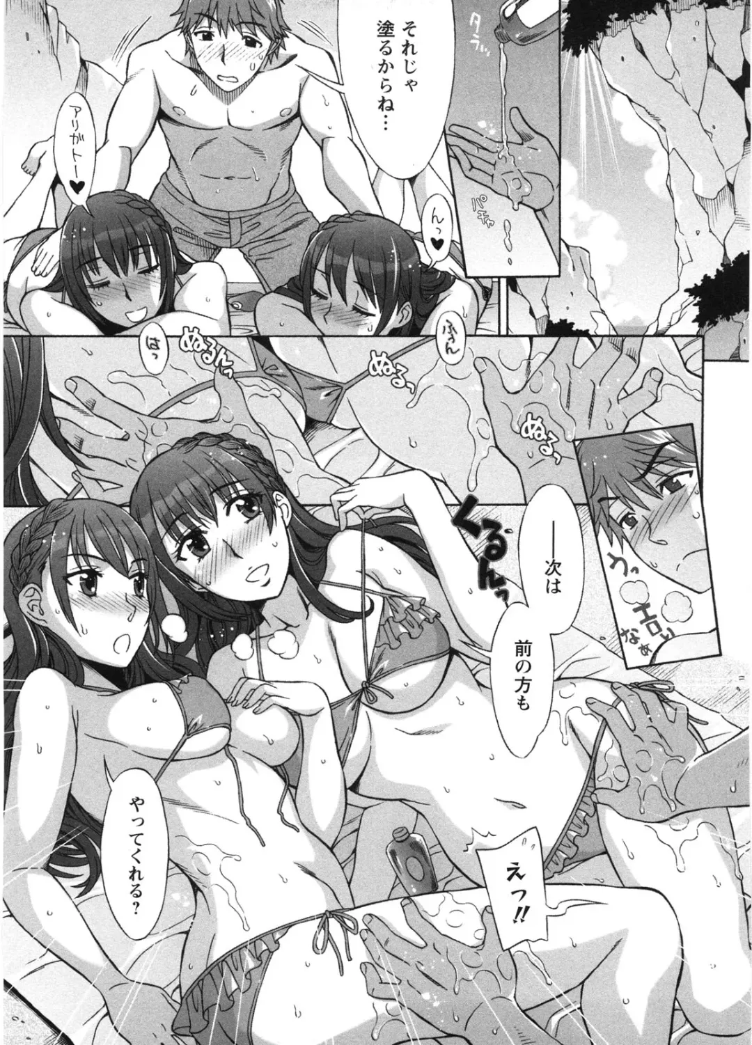 [Hanzaki Jirou] Ama Ero - Sweet Sugar Baby Fhentai - Page 154