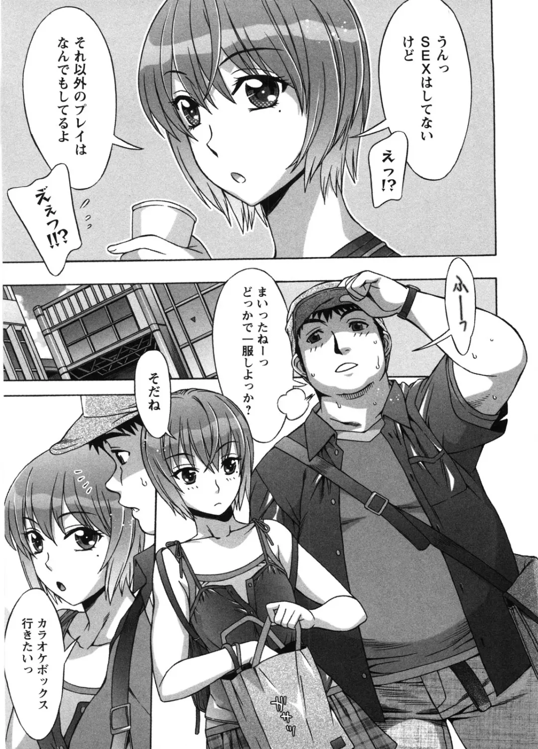 [Hanzaki Jirou] Ama Ero - Sweet Sugar Baby Fhentai - Page 32