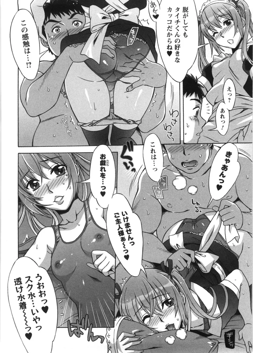 [Hanzaki Jirou] Ama Ero - Sweet Sugar Baby Fhentai - Page 39