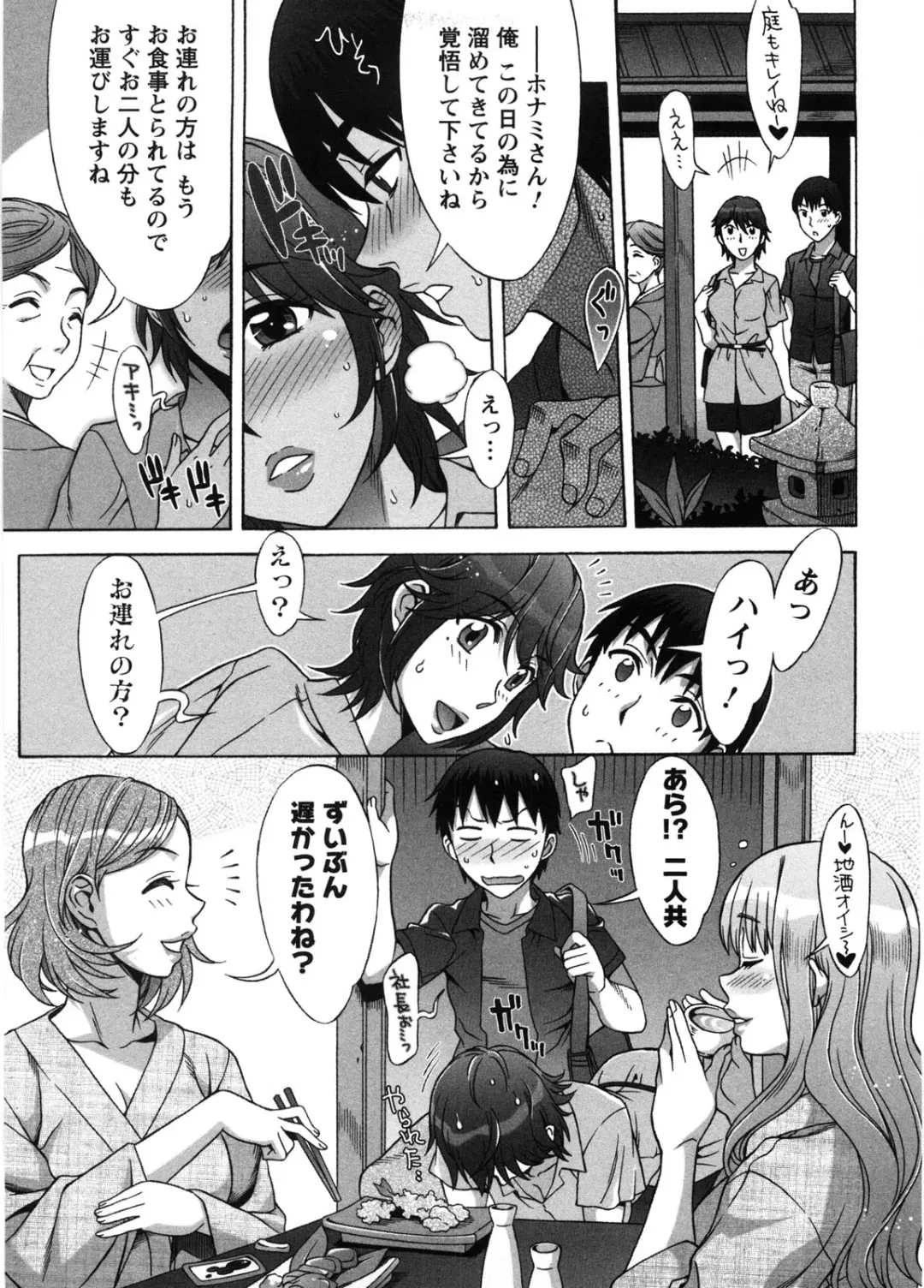 [Hanzaki Jirou] Ama Ero - Sweet Sugar Baby Fhentai - Page 74