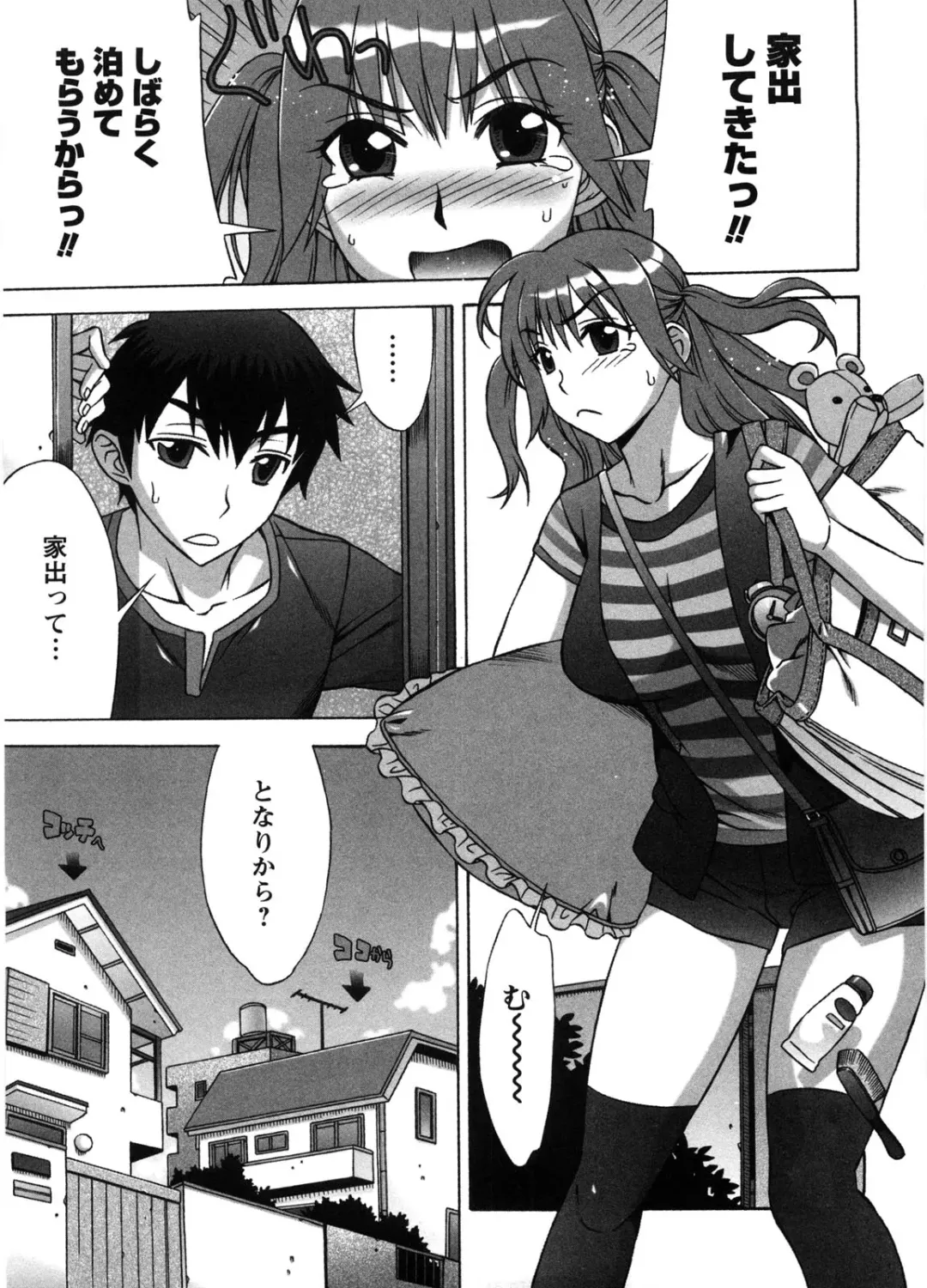 [Hanzaki Jirou] Ama Ero - Sweet Sugar Baby Fhentai - Page 88