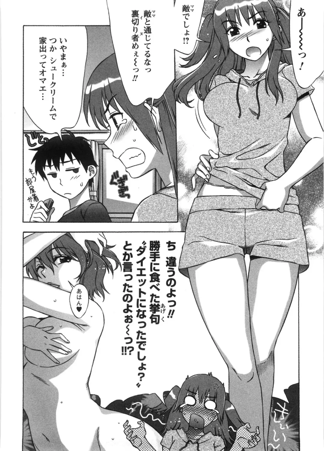 [Hanzaki Jirou] Ama Ero - Sweet Sugar Baby Fhentai - Page 91