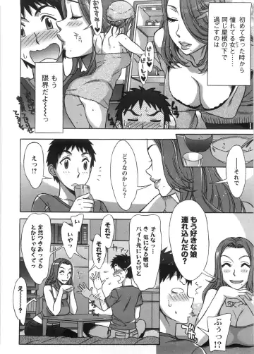 [Hanzaki Jirou] Ama Ero - Sweet Sugar Baby Fhentai - Page 113