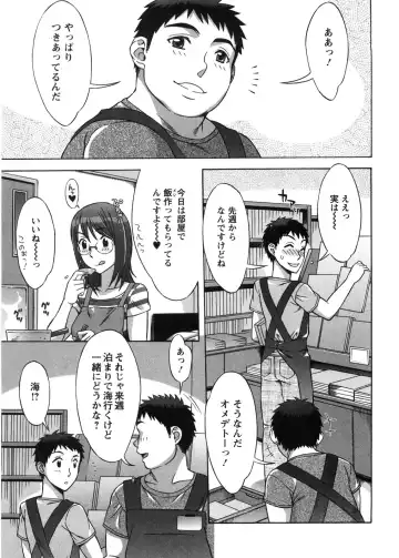 [Hanzaki Jirou] Ama Ero - Sweet Sugar Baby Fhentai - Page 132