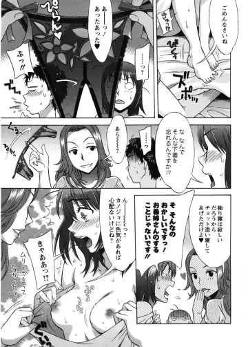 [Hanzaki Jirou] Ama Ero - Sweet Sugar Baby Fhentai - Page 140