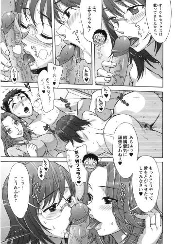 [Hanzaki Jirou] Ama Ero - Sweet Sugar Baby Fhentai - Page 142