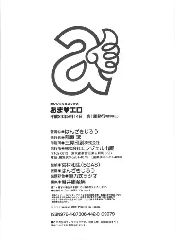 [Hanzaki Jirou] Ama Ero - Sweet Sugar Baby Fhentai - Page 191