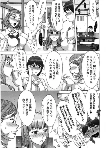 [Hanzaki Jirou] Ama Ero - Sweet Sugar Baby Fhentai - Page 72