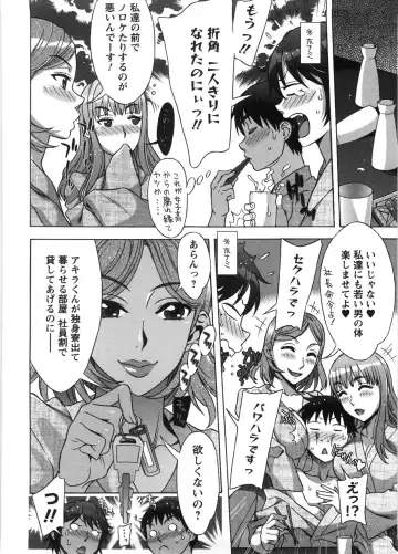 [Hanzaki Jirou] Ama Ero - Sweet Sugar Baby Fhentai - Page 75