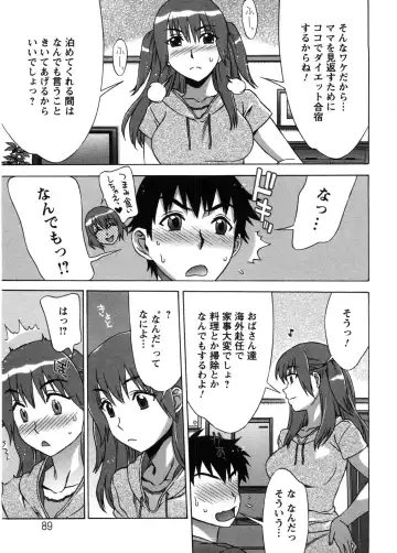 [Hanzaki Jirou] Ama Ero - Sweet Sugar Baby Fhentai - Page 92