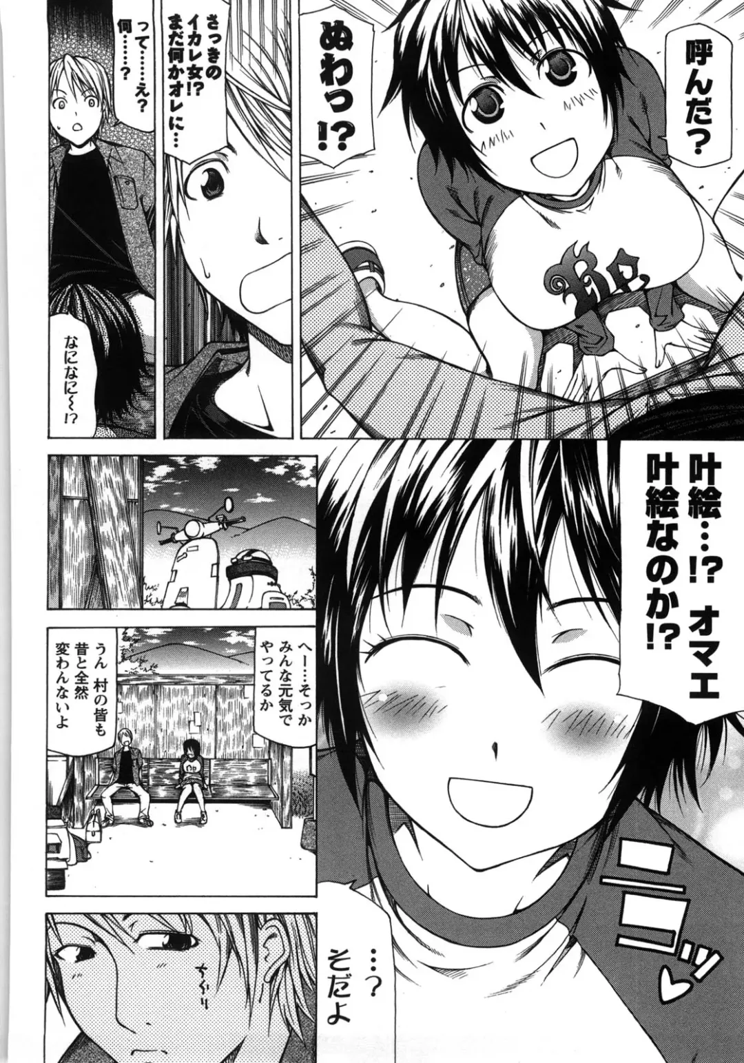 [Kudou Hiroshi] Chichi Kuri Manjuu Fhentai - Page 123