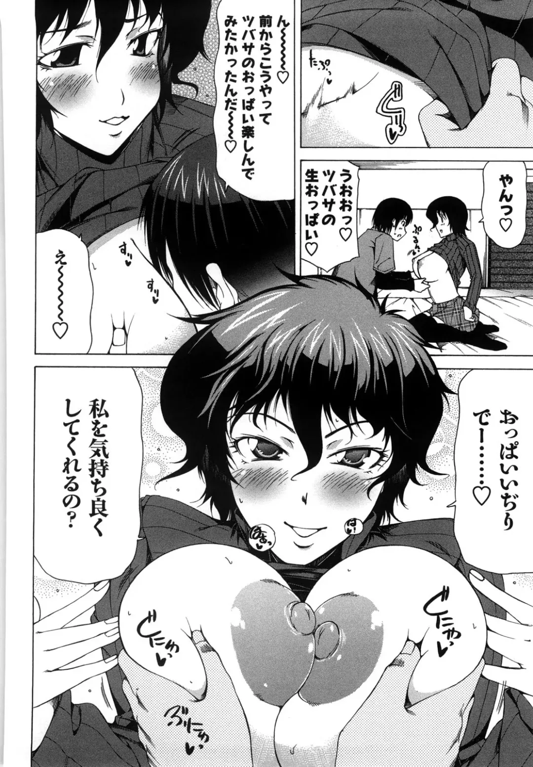 [Kudou Hiroshi] Chichi Kuri Manjuu Fhentai - Page 169