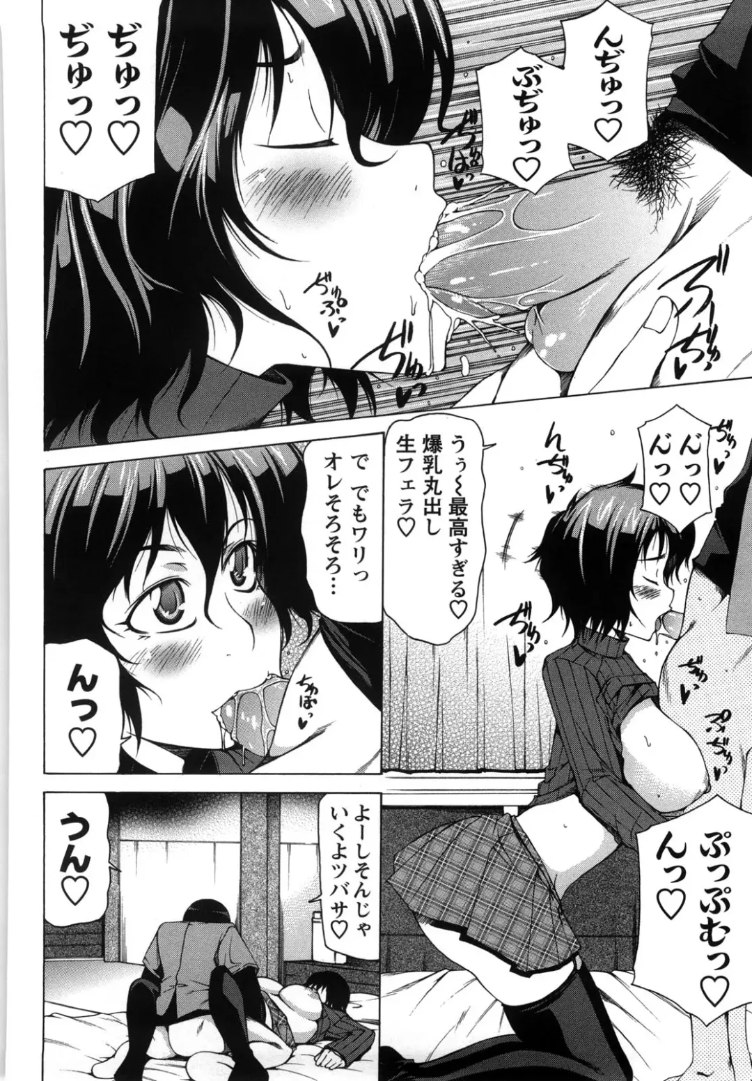 [Kudou Hiroshi] Chichi Kuri Manjuu Fhentai - Page 173