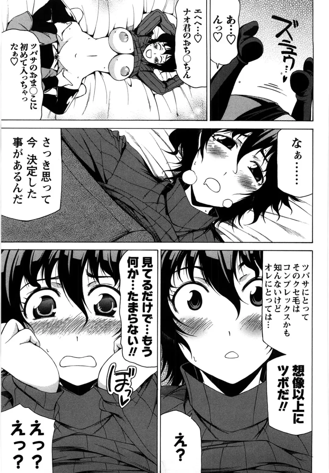 [Kudou Hiroshi] Chichi Kuri Manjuu Fhentai - Page 174