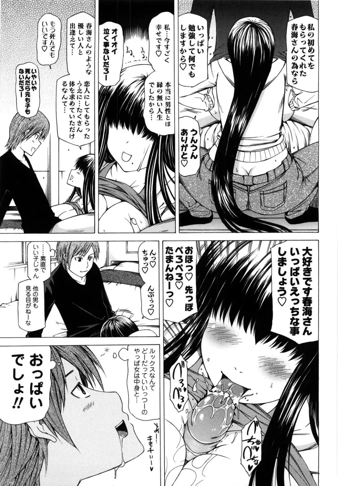 [Kudou Hiroshi] Chichi Kuri Manjuu Fhentai - Page 60