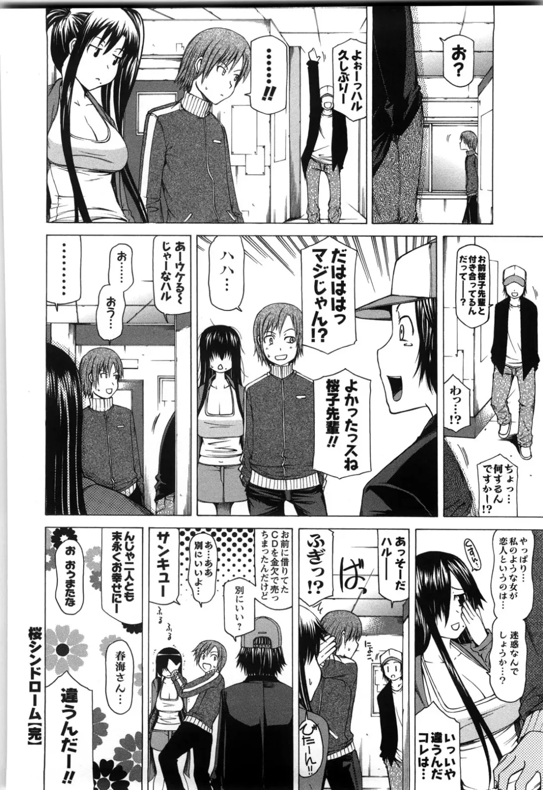 [Kudou Hiroshi] Chichi Kuri Manjuu Fhentai - Page 75