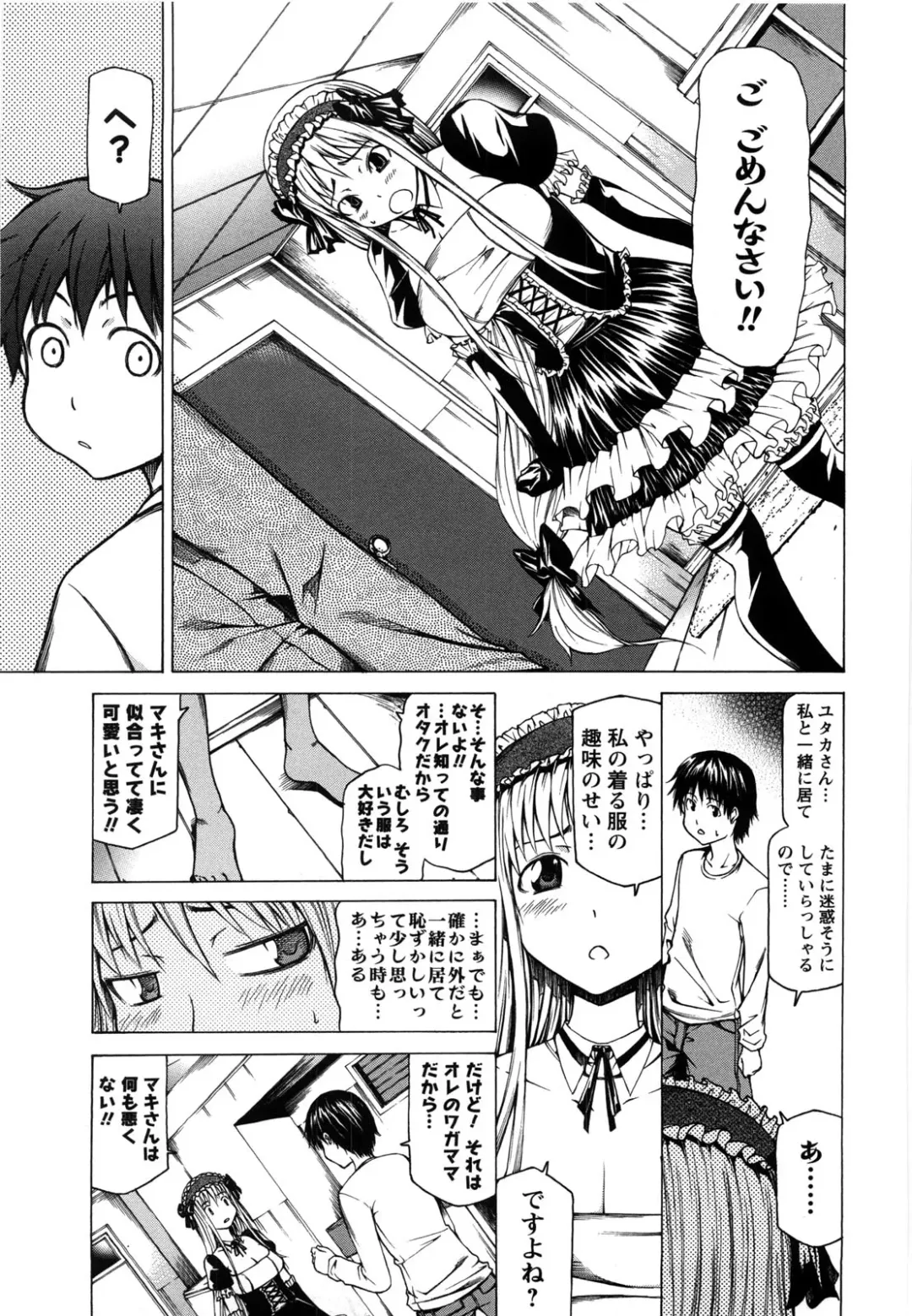 [Kudou Hiroshi] Chichi Kuri Manjuu Fhentai - Page 82