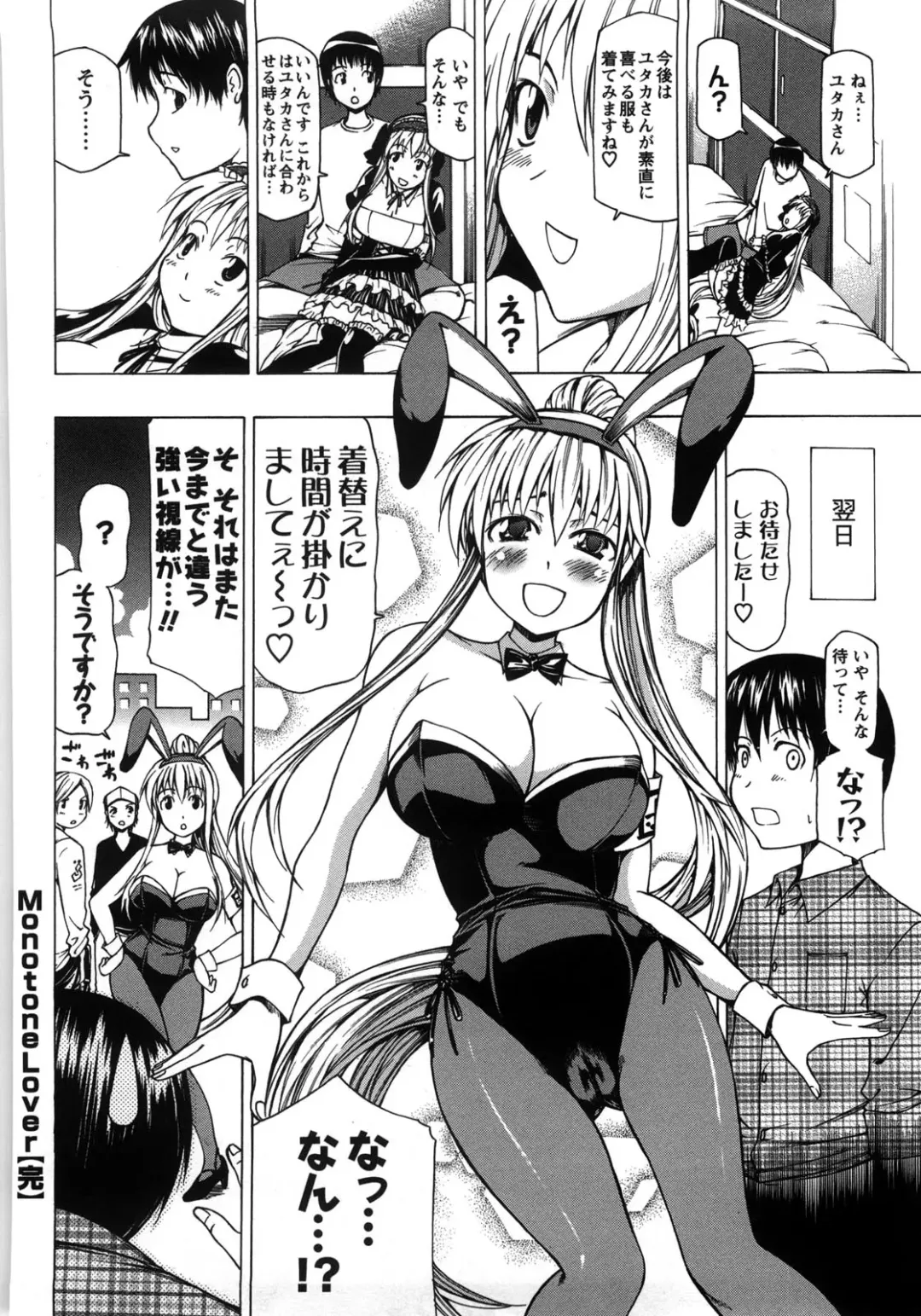 [Kudou Hiroshi] Chichi Kuri Manjuu Fhentai - Page 97