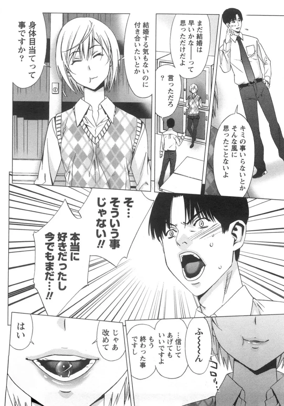 [Shigaoka Touki] Kanro to Libido Fhentai - Page 10