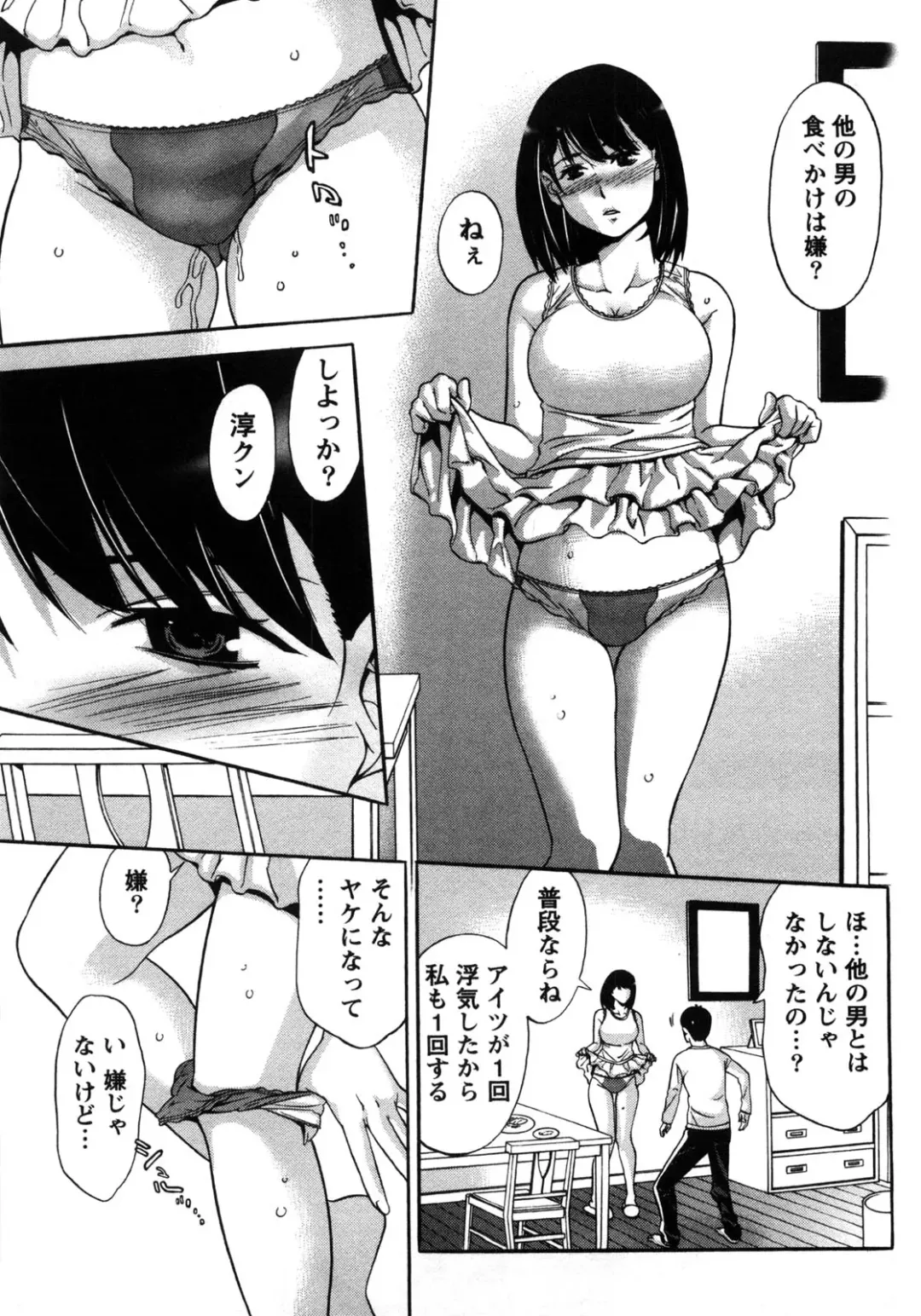 [Shigaoka Touki] Kanro to Libido Fhentai - Page 141