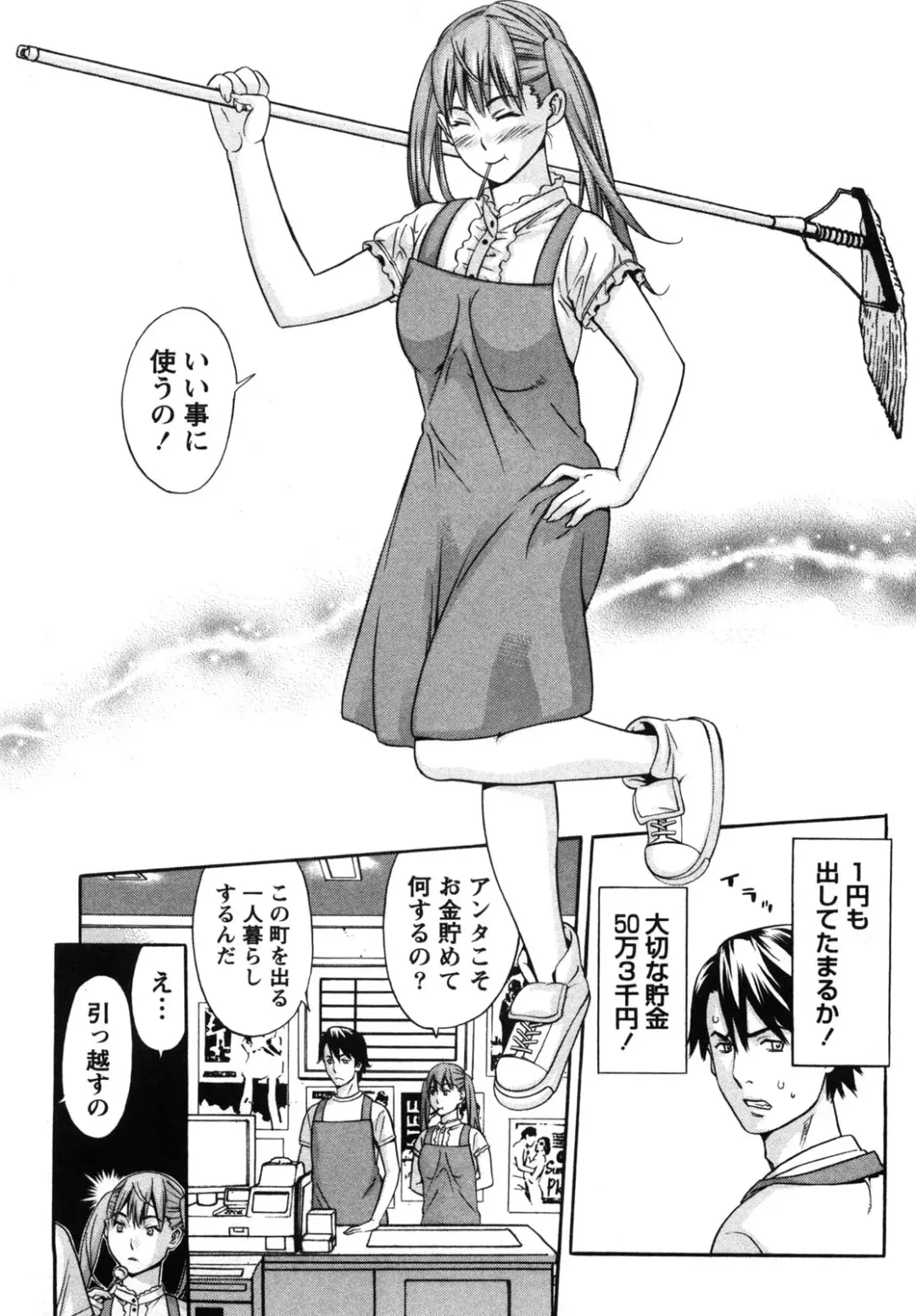 [Shigaoka Touki] Kanro to Libido Fhentai - Page 153