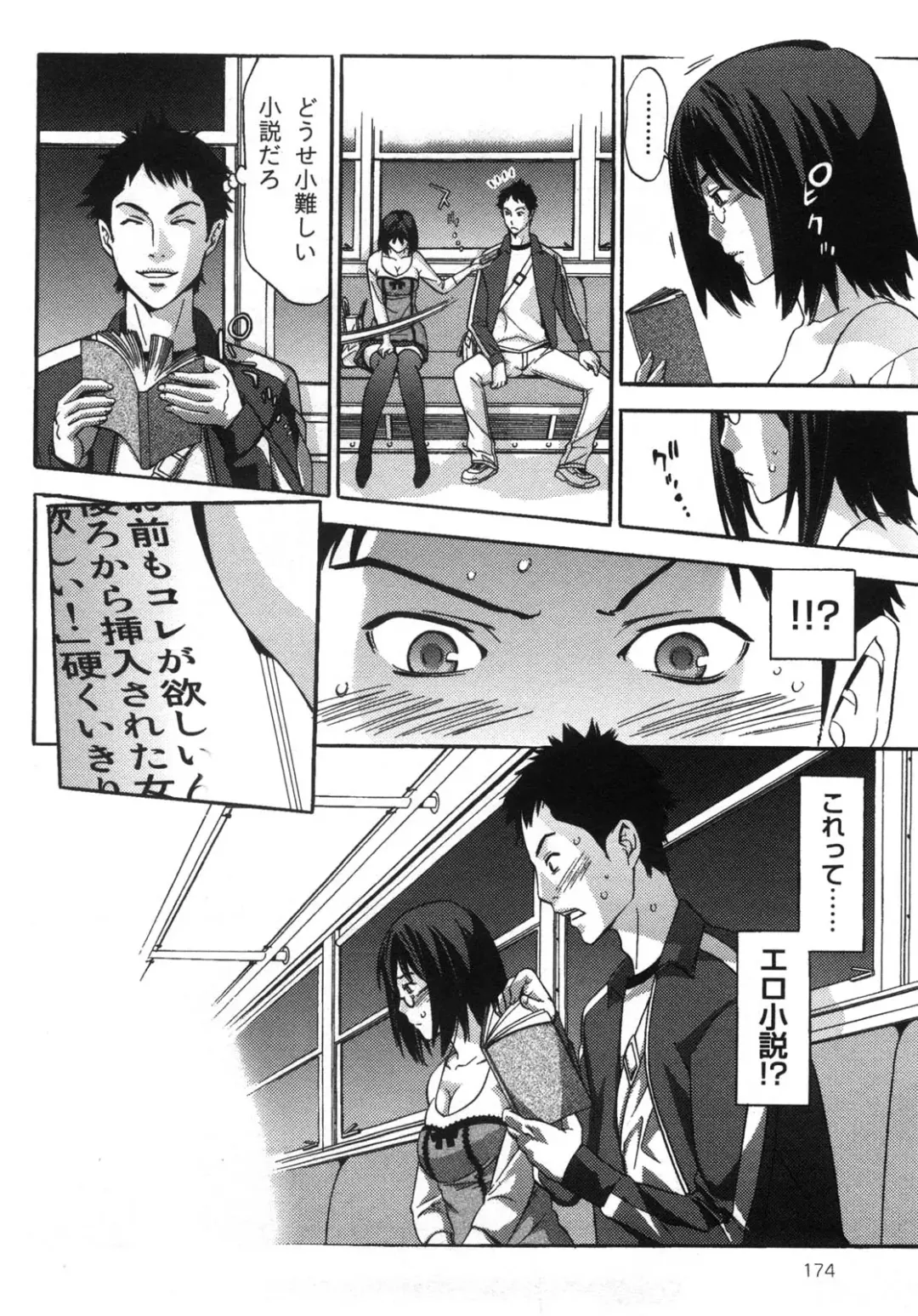 [Shigaoka Touki] Kanro to Libido Fhentai - Page 174