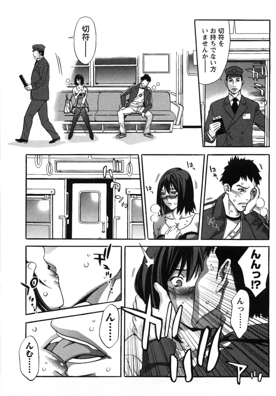 [Shigaoka Touki] Kanro to Libido Fhentai - Page 179