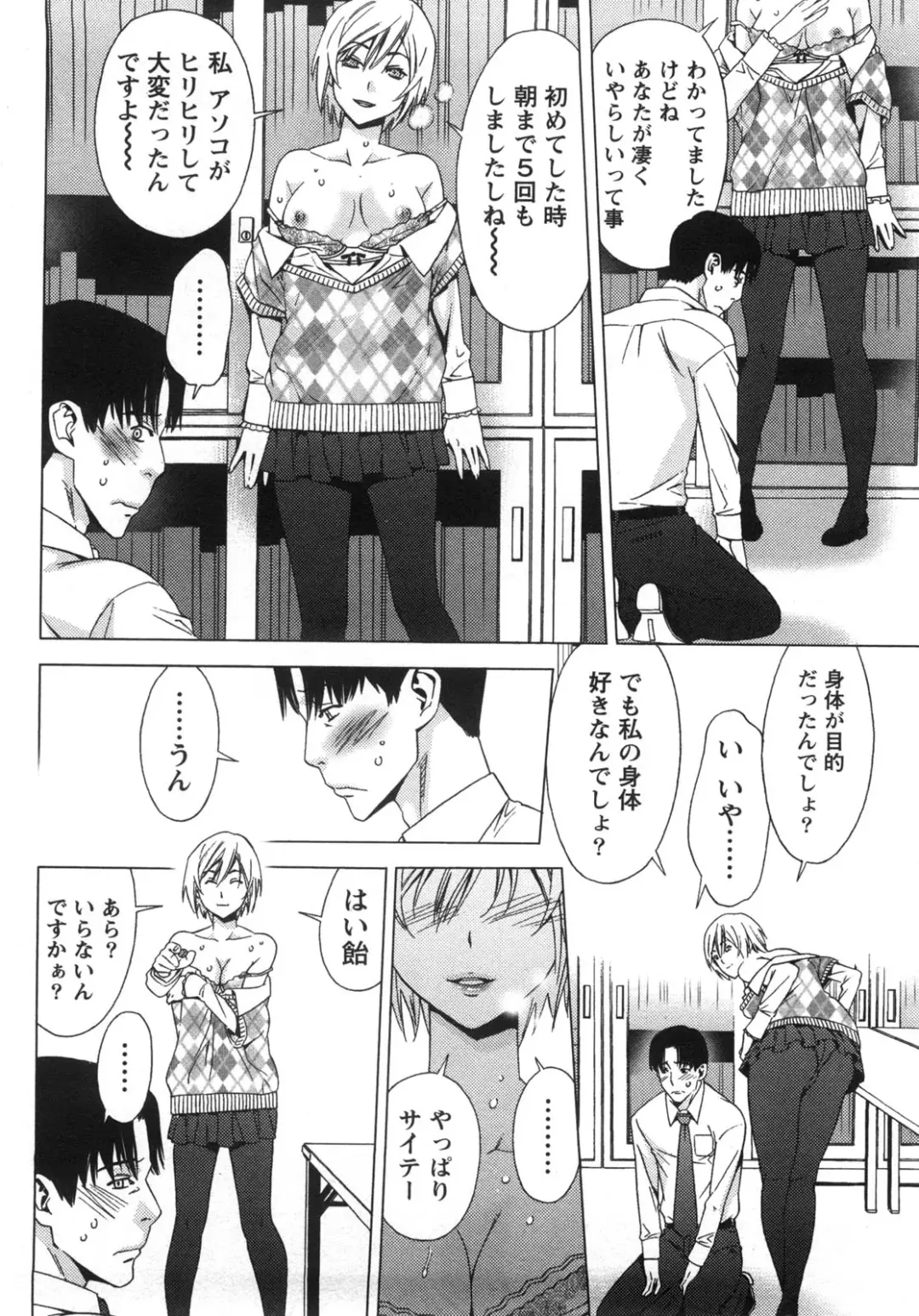 [Shigaoka Touki] Kanro to Libido Fhentai - Page 18