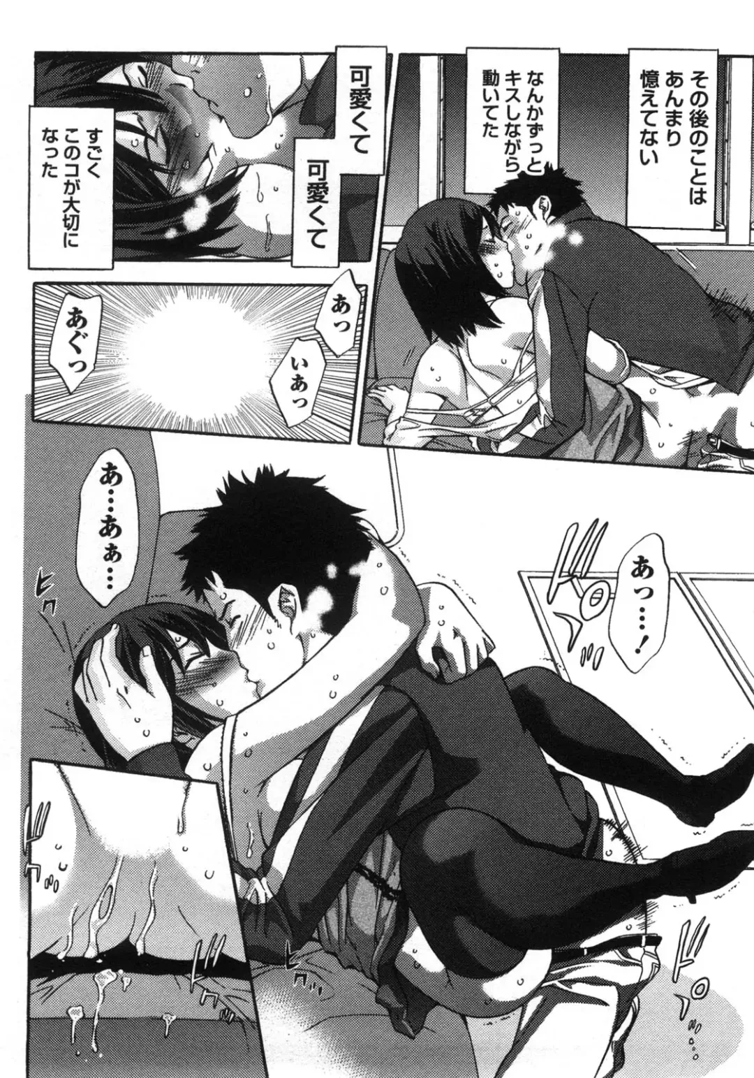 [Shigaoka Touki] Kanro to Libido Fhentai - Page 188