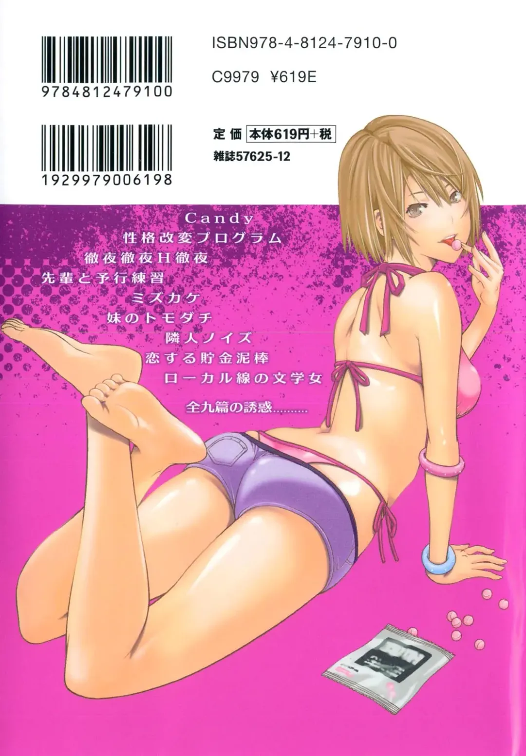 [Shigaoka Touki] Kanro to Libido Fhentai - Page 2