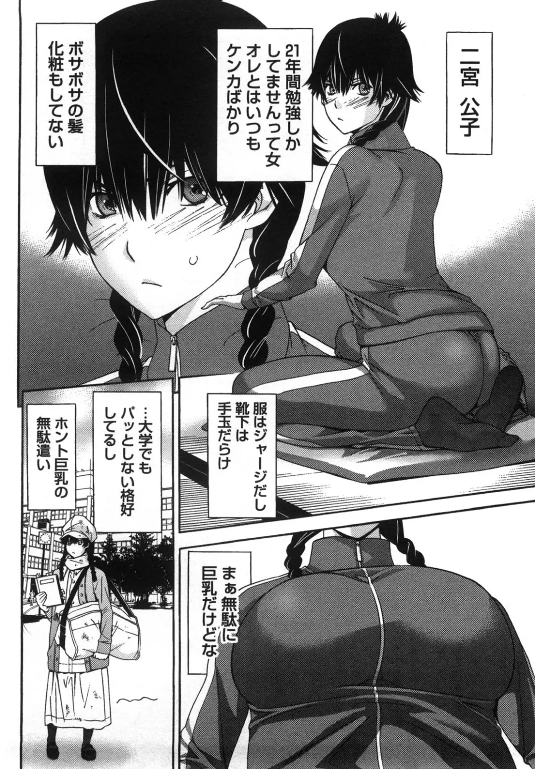 [Shigaoka Touki] Kanro to Libido Fhentai - Page 50