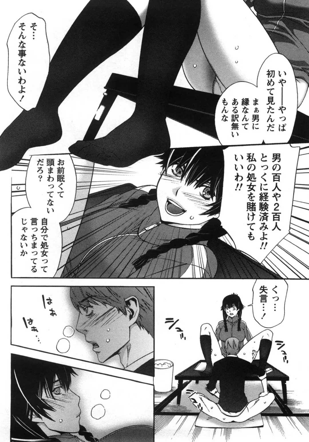 [Shigaoka Touki] Kanro to Libido Fhentai - Page 54