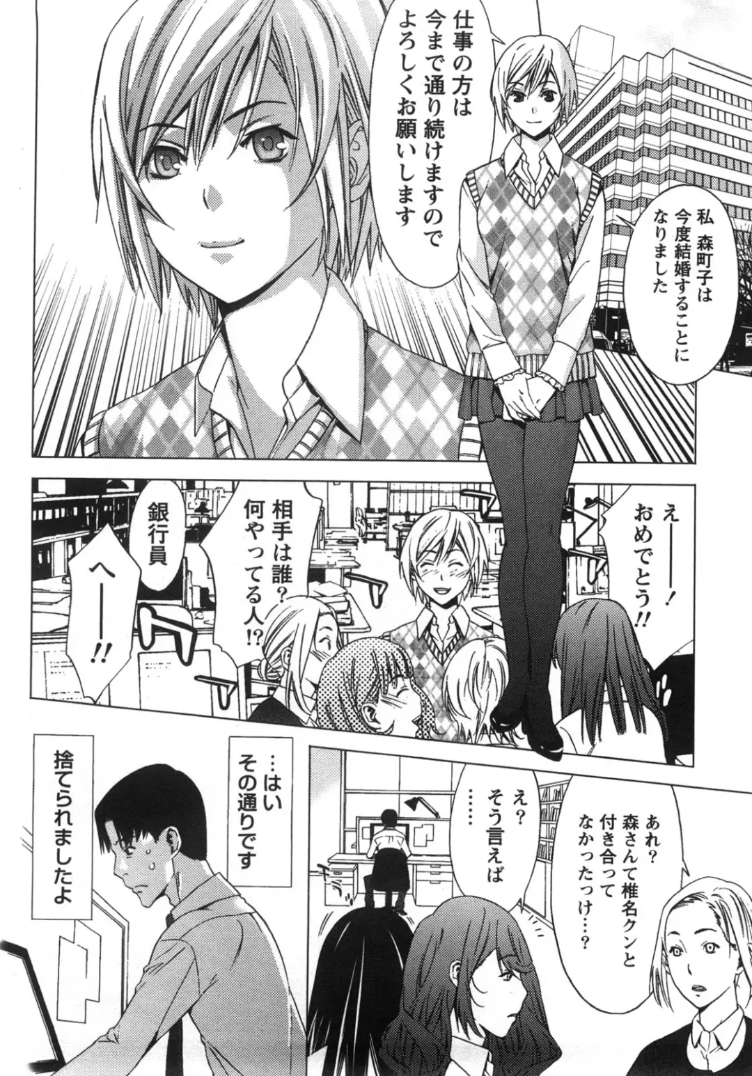 [Shigaoka Touki] Kanro to Libido Fhentai - Page 6