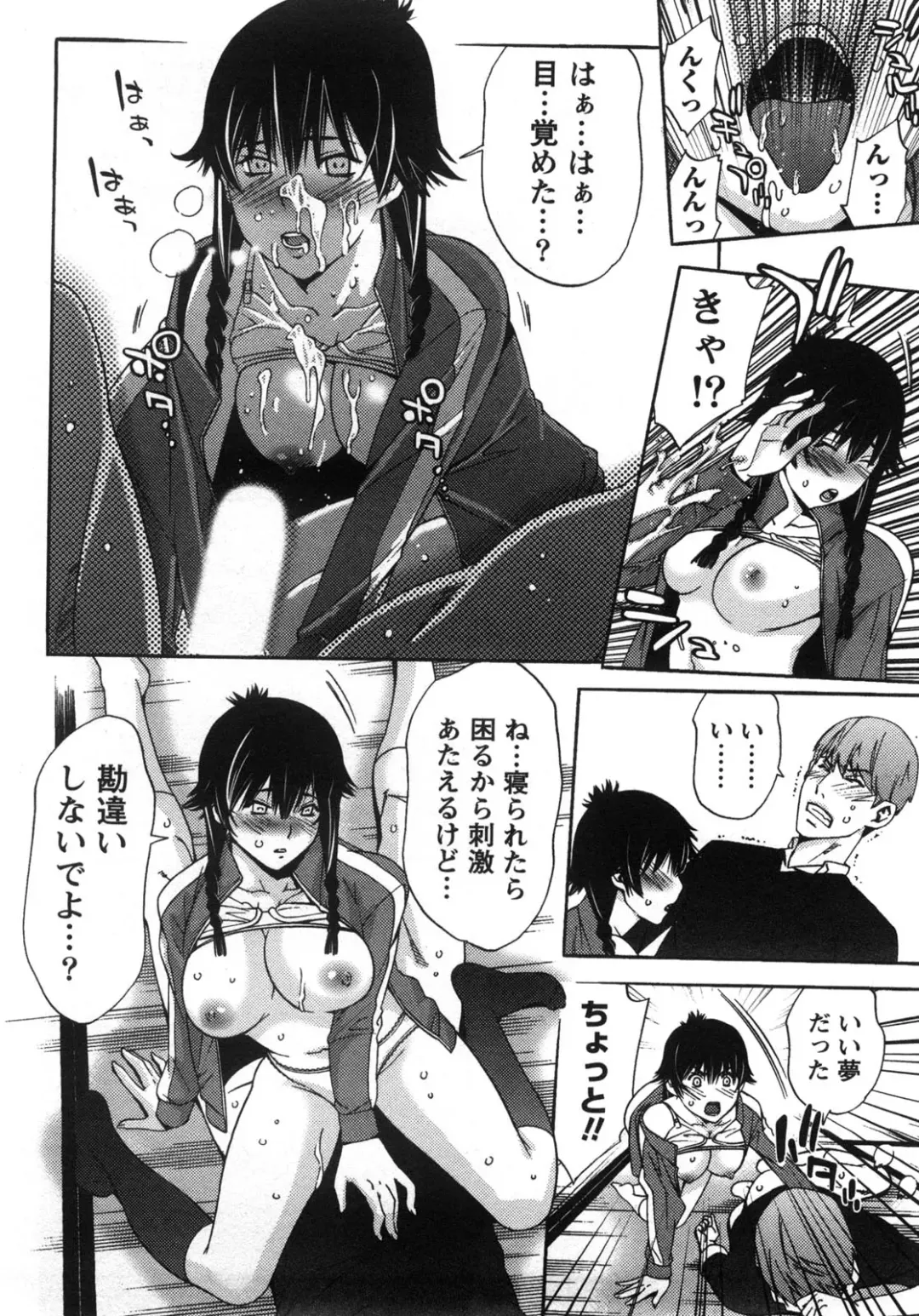 [Shigaoka Touki] Kanro to Libido Fhentai - Page 62