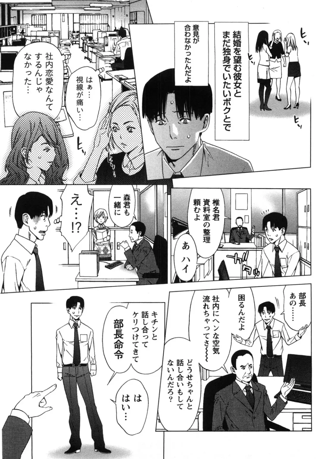 [Shigaoka Touki] Kanro to Libido Fhentai - Page 7