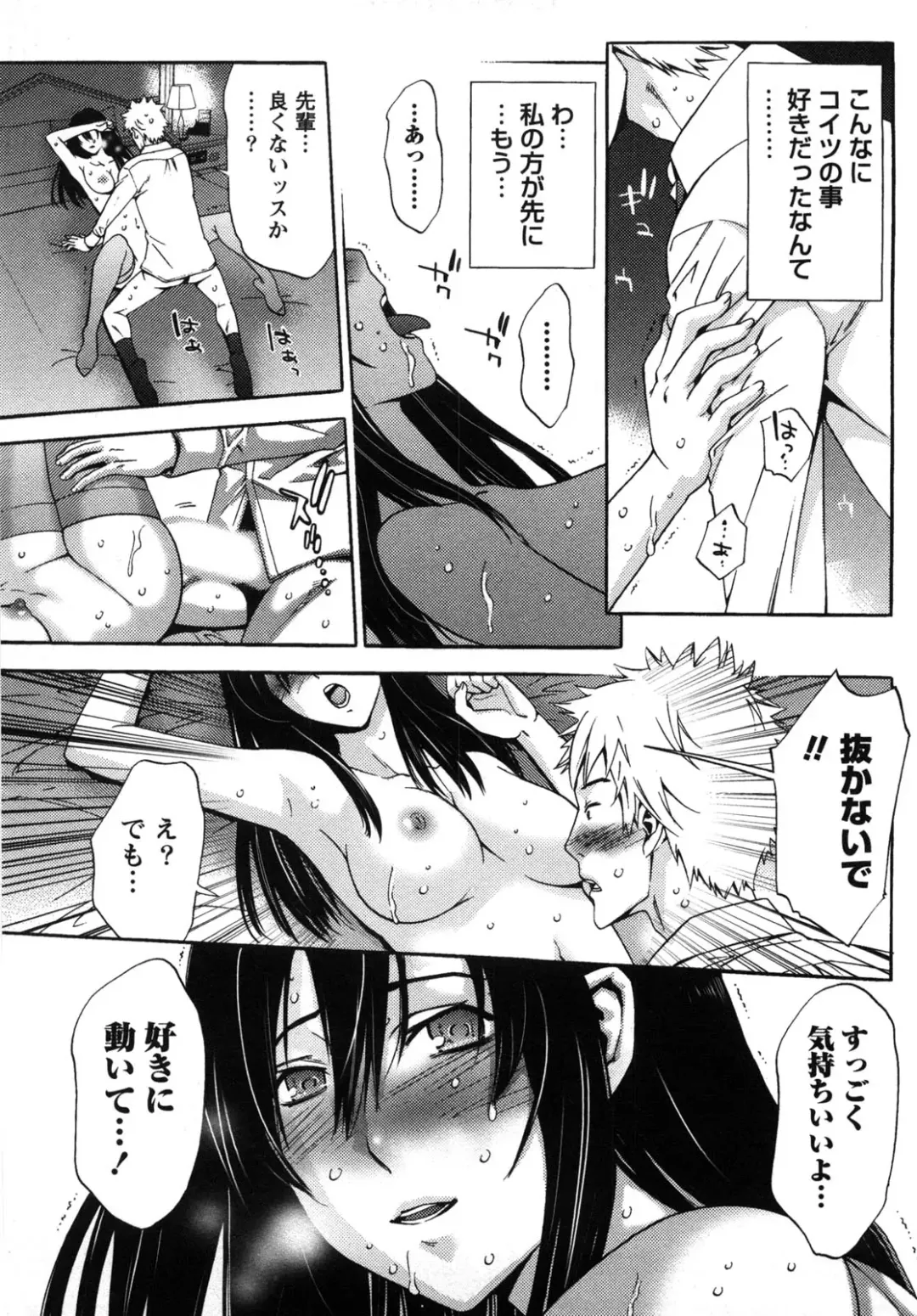 [Shigaoka Touki] Kanro to Libido Fhentai - Page 85