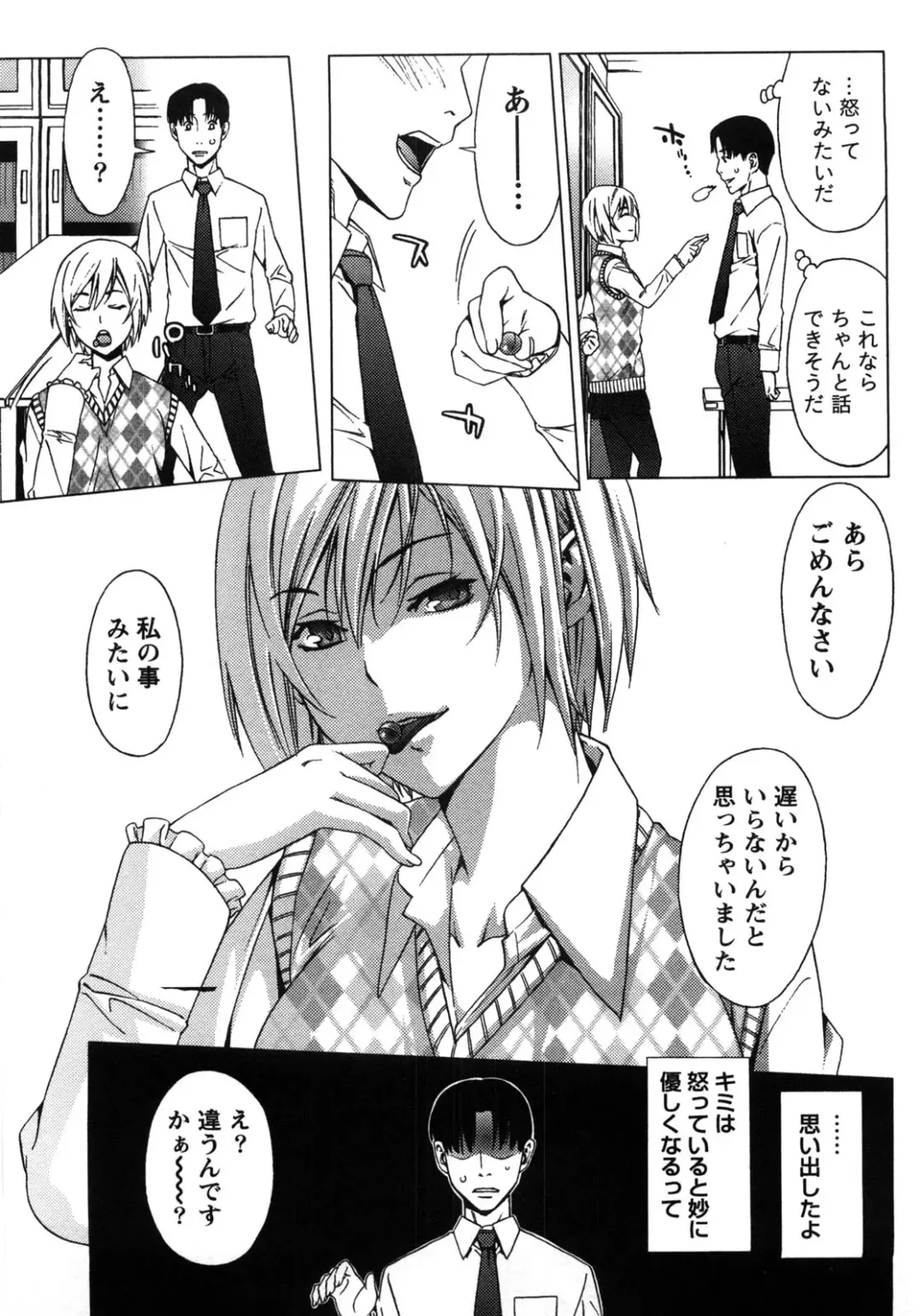 [Shigaoka Touki] Kanro to Libido Fhentai - Page 9
