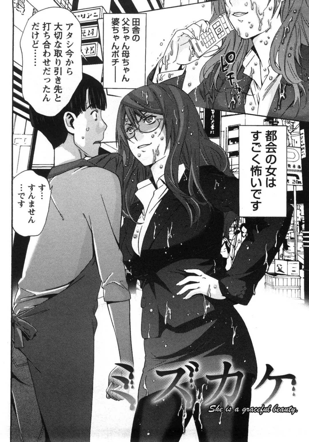 [Shigaoka Touki] Kanro to Libido Fhentai - Page 90