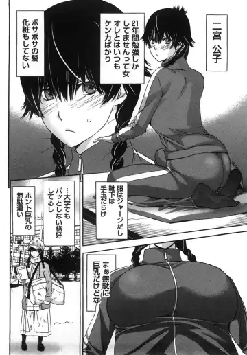 [Shigaoka Touki] Kanro to Libido Fhentai.net - Page 50