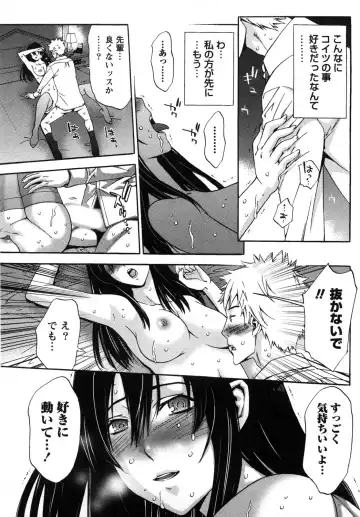 [Shigaoka Touki] Kanro to Libido Fhentai.net - Page 85