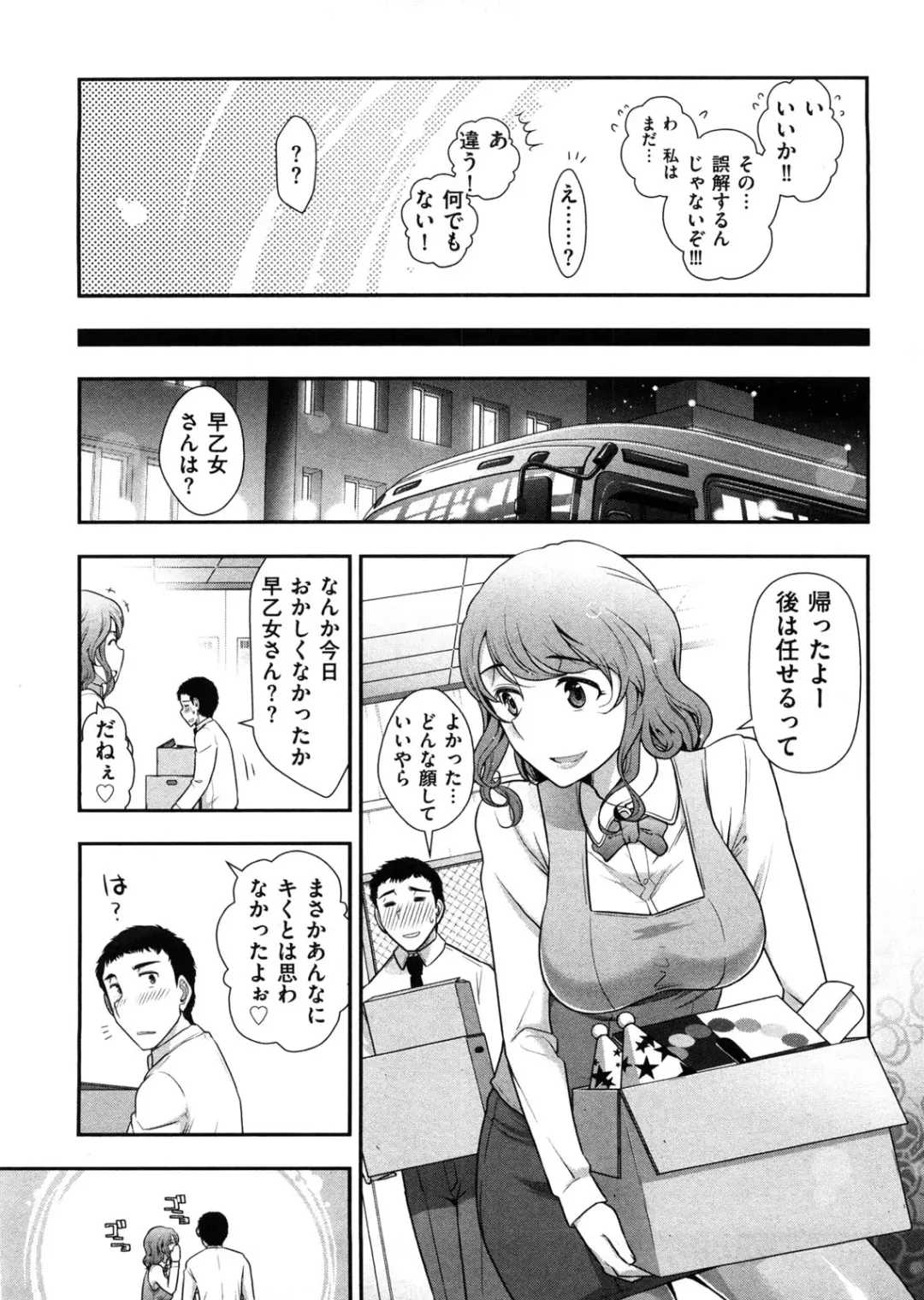 [Ohmi Takeshi] Mix Party Fhentai - Page 104