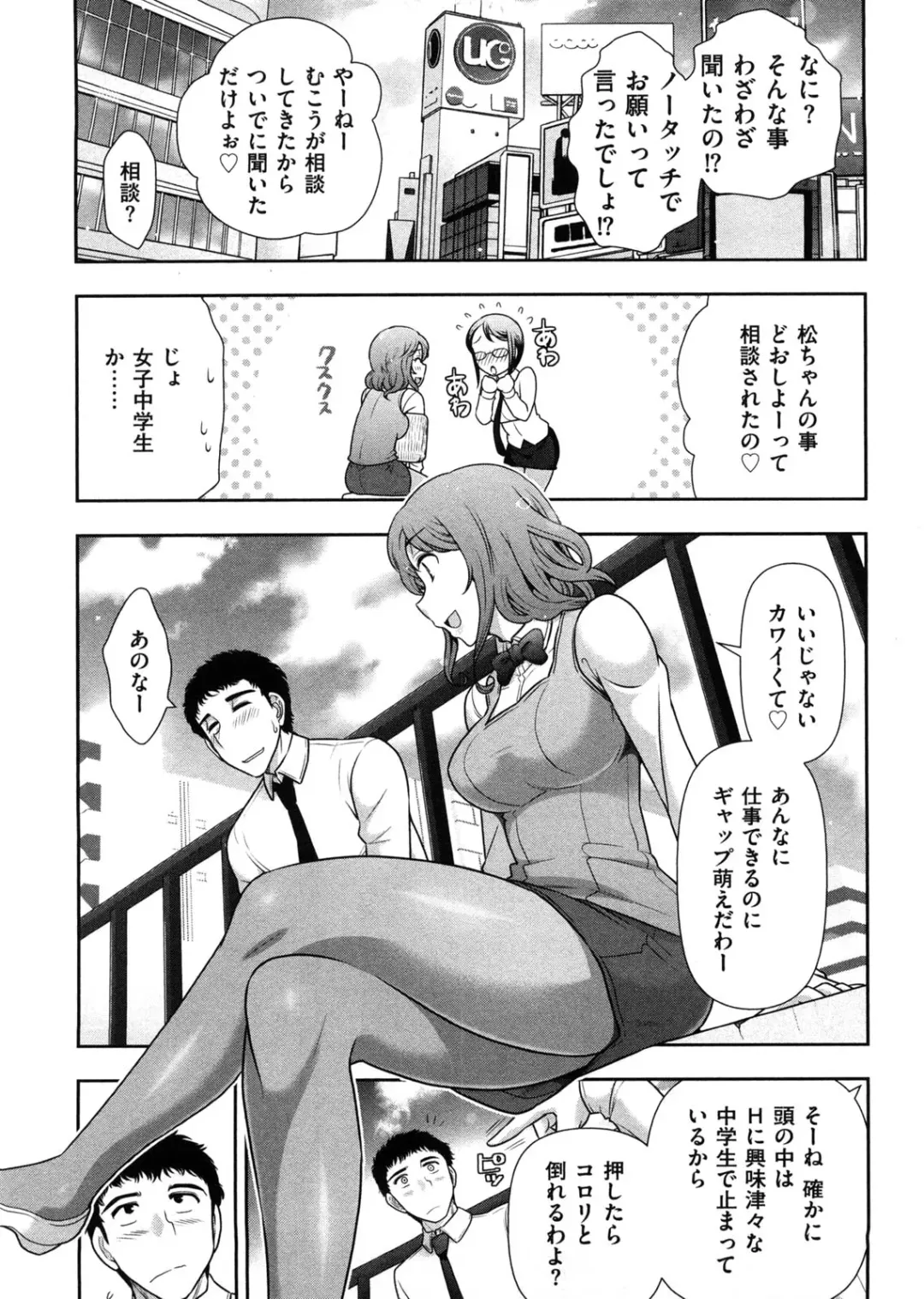 [Ohmi Takeshi] Mix Party Fhentai - Page 108