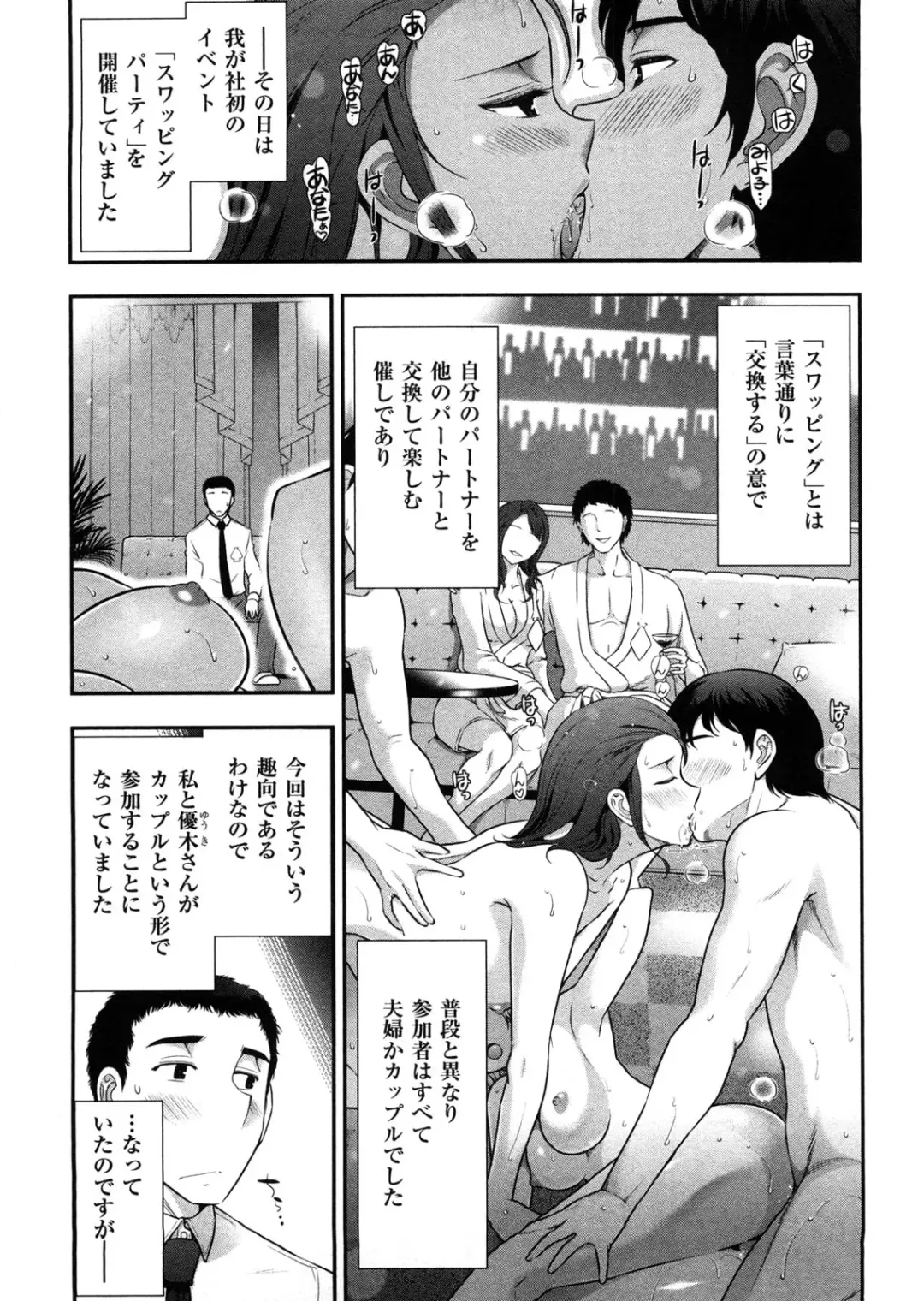 [Ohmi Takeshi] Mix Party Fhentai - Page 110