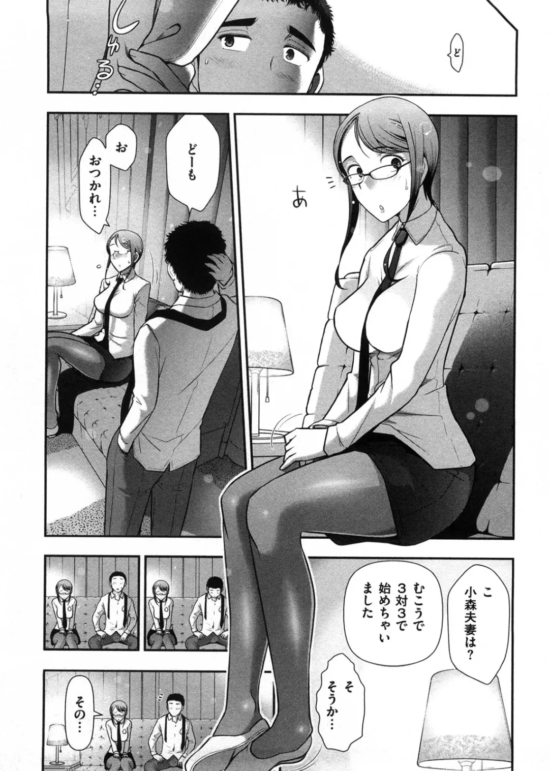 [Ohmi Takeshi] Mix Party Fhentai - Page 123